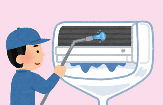 エアコン洗浄