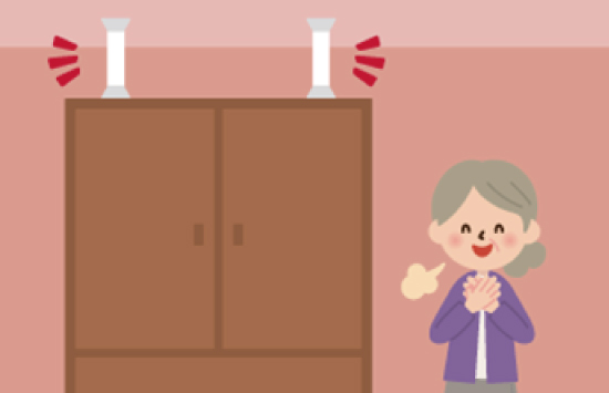 転倒防止器具取付